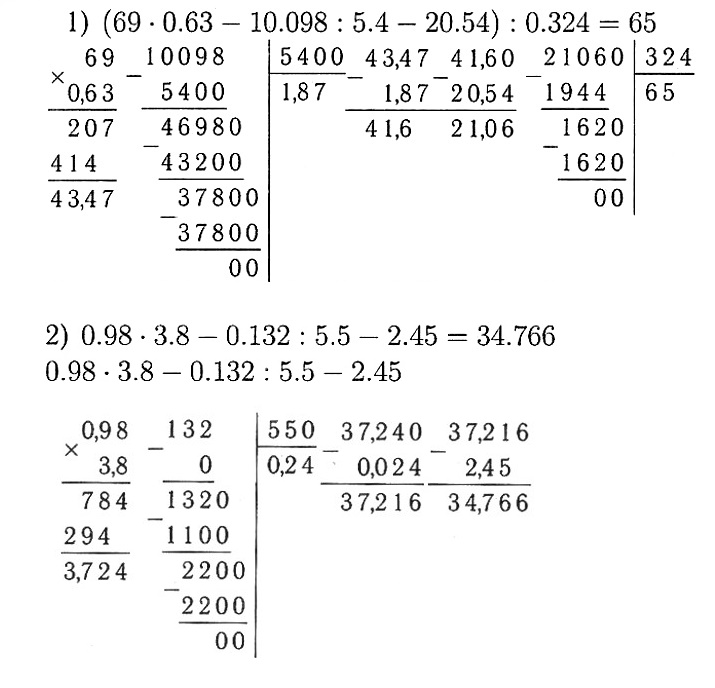 Математика 6 Мерзляк. Упр. 40-72