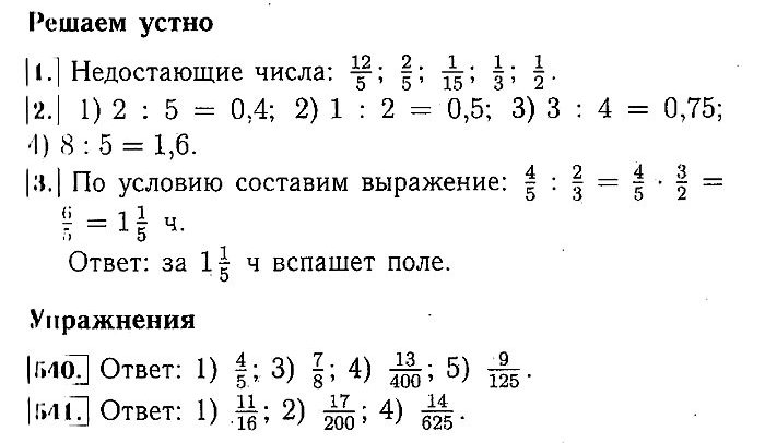 Математика Мерзляк. Ответы на упр. 540 - 575