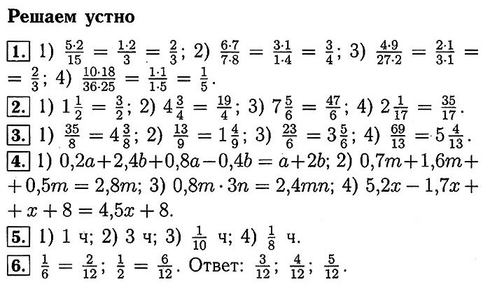 Математика Мерзляк. Ответы на упр. 333 - 388