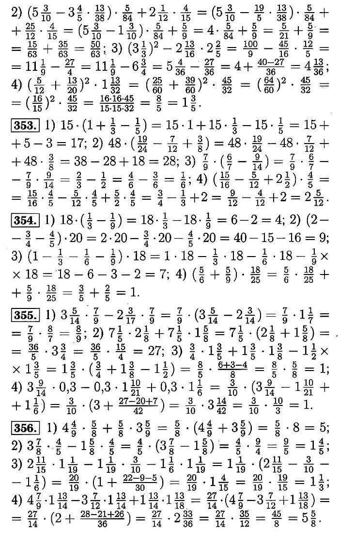 Математика Мерзляк. Ответы на упр. 333 - 388