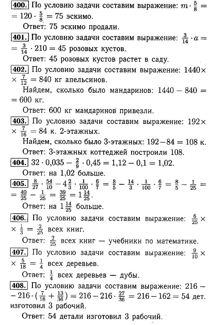 Математика Мерзляк. Ответы на упр. 389 - 433