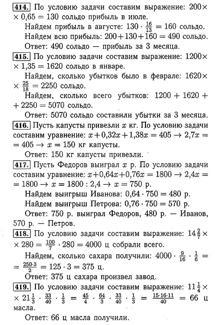 Математика Мерзляк. Ответы на упр. 389 - 433