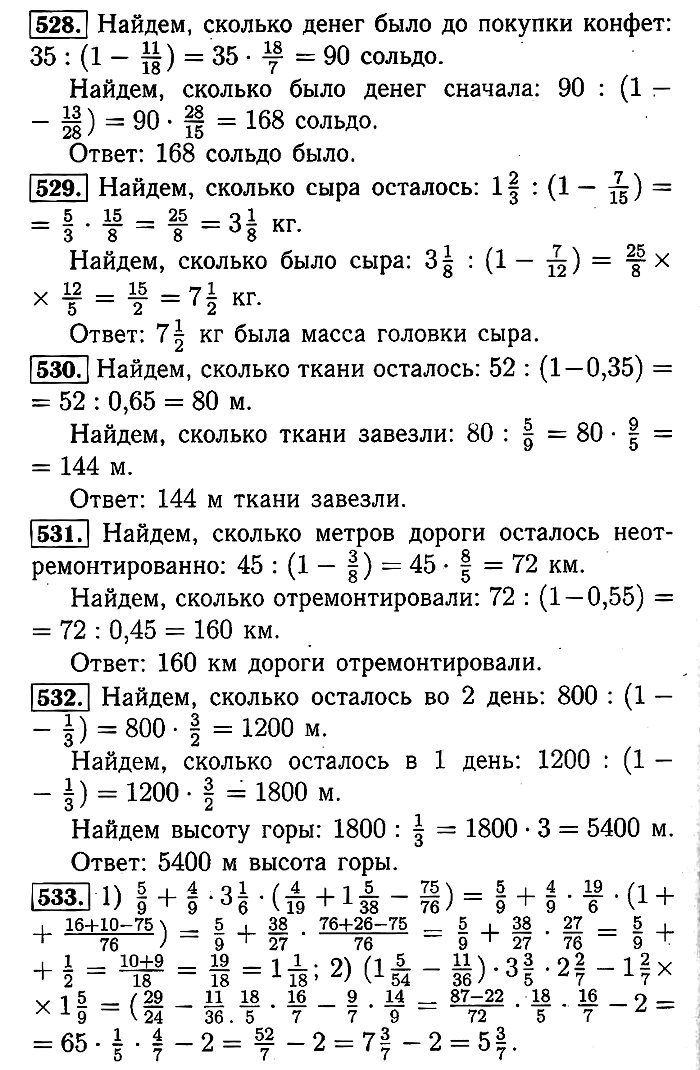 Математика Мерзляк. Ответы на упр. 497 - 539