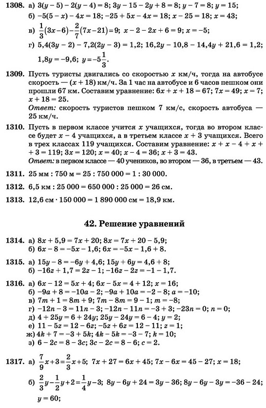 ГДЗ Виленкин Учебник №№ 1234-1351