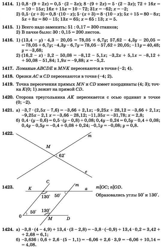 ГДЗ Виленкин Учебник №№ 1352-1595