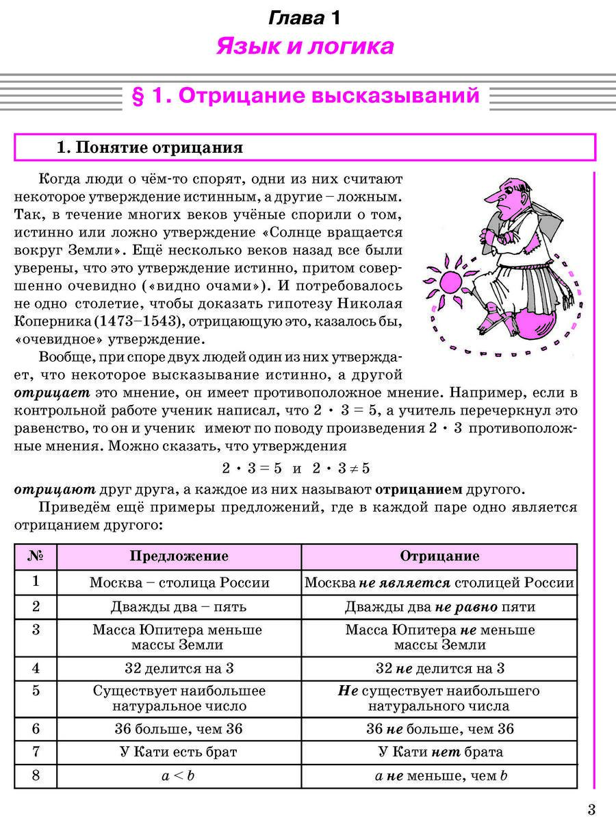 Дорофеев Математика Учебник (БИНОМ)