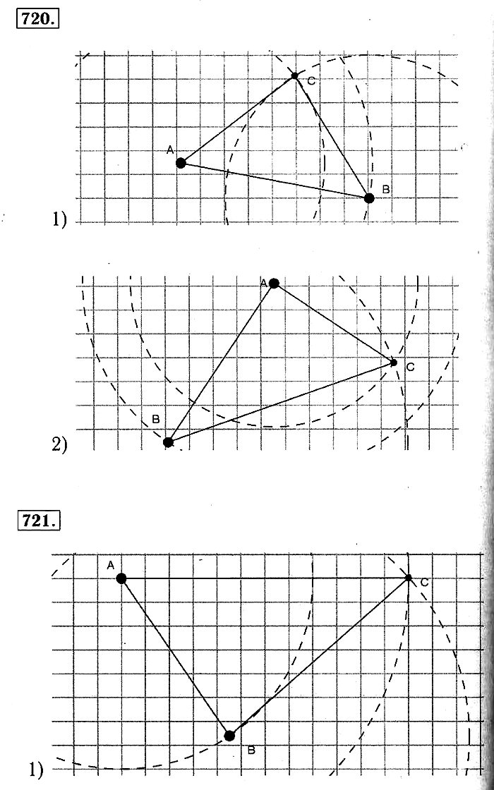 Математика Мерзляк. Ответы на упр. 680 - 766