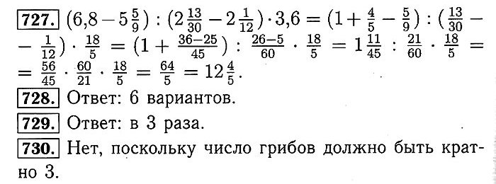 Математика Мерзляк. Ответы на упр. 680 - 766