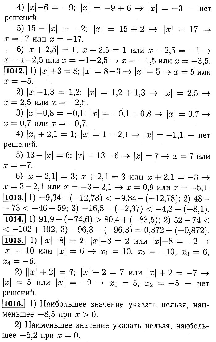 Математика Мерзляк. Ответы на упр. 919 - 1023