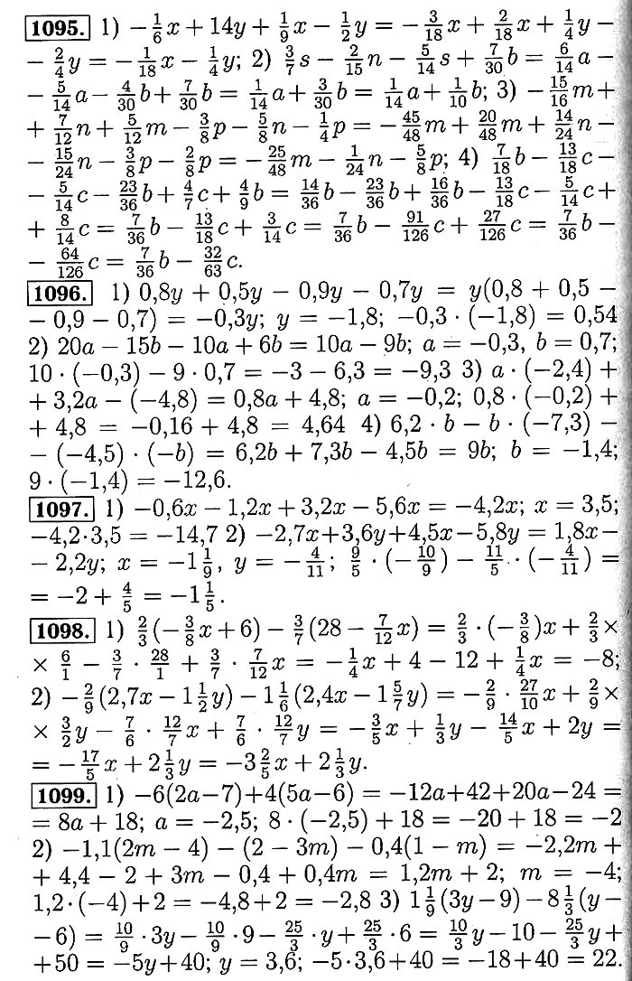 Математика Мерзляк. Ответы на упр. 1024 - 1142