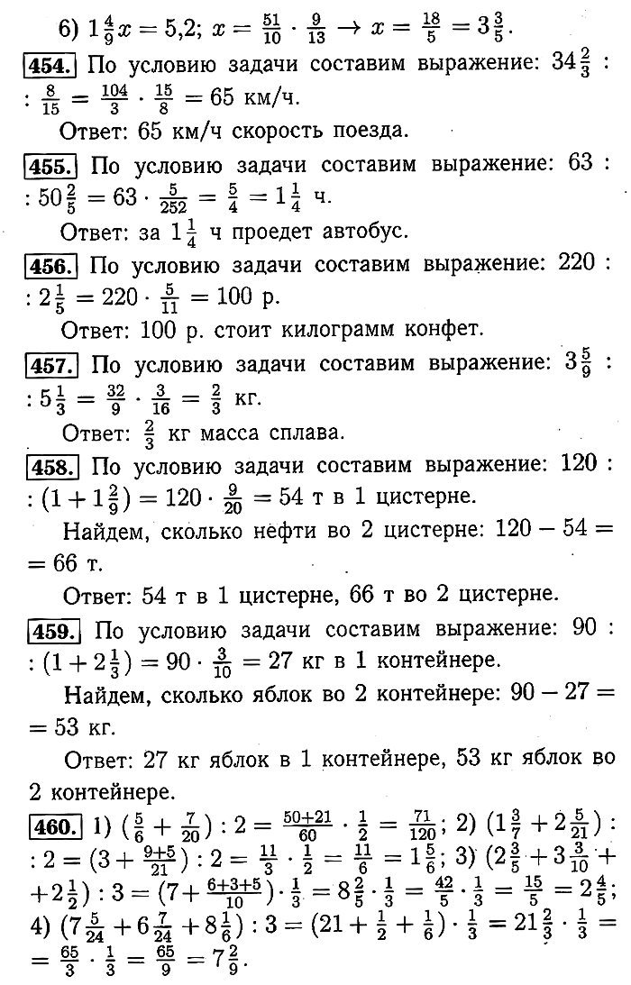 Математика Мерзляк. Ответы на упр. 446 - 496