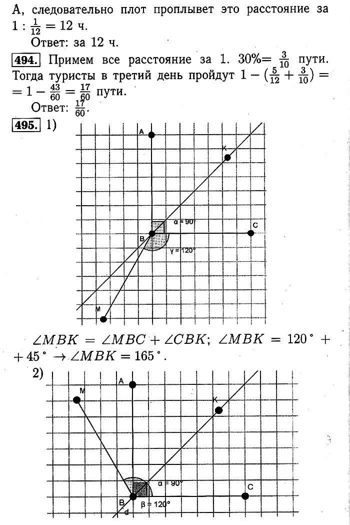 Математика Мерзляк. Ответы на упр. 446 - 496