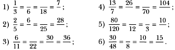 Математика 6 Мерзляк. Упражнения 187-209
