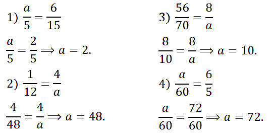 Математика 6 Мерзляк. Упражнения 187-209