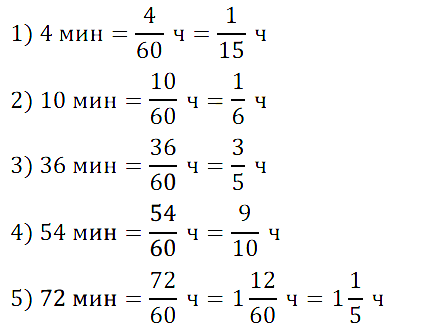 Математика 6 Мерзляк. Упражнения 210-235