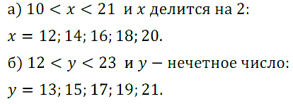 Математика 6 Виленкин. Задачи 31-62
