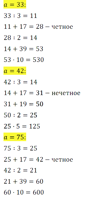 Математика 6 Виленкин. Задачи 96-124