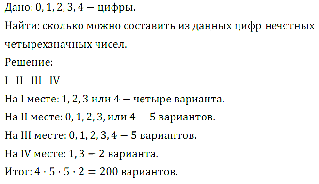 Математика 6 Виленкин. Задачи 96-124