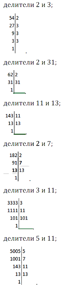 Математика 6 Виленкин. Задачи 125-149