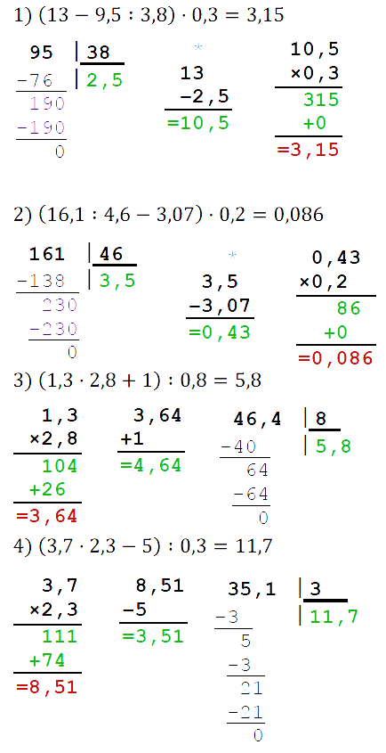 Математика 6 Виленкин. Задачи 125-149