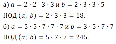 Математика 6 Виленкин. Задачи 150-182