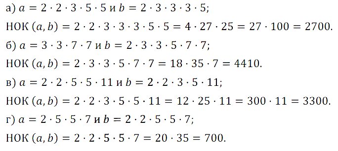 Математика 6 Виленкин. Задачи 183-215