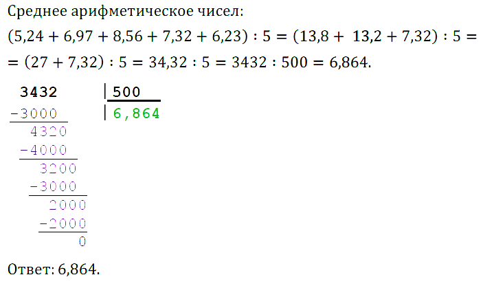 Математика 6 Виленкин. Задачи 183-215