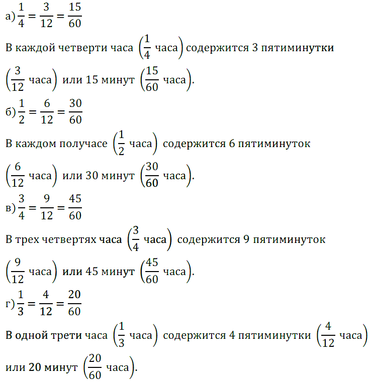 Математика 6 Виленкин. Задачи 216-246