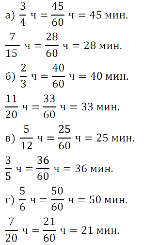 Математика 6 Виленкин. Задачи 280-308