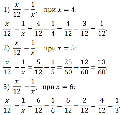 Математика 6 Виленкин. Задачи 309-340