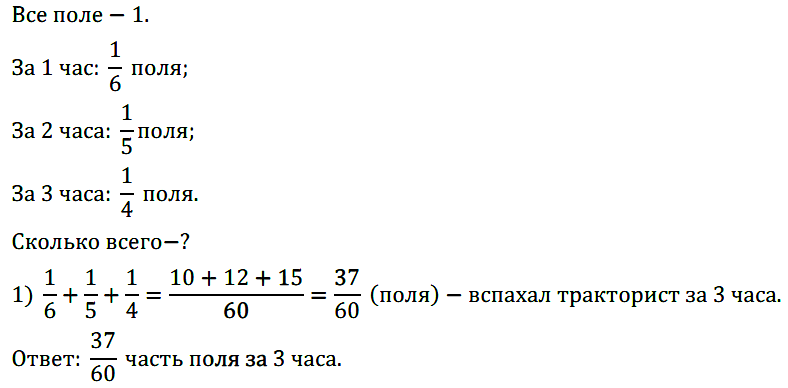 Математика 6 Виленкин. Задачи 341-380