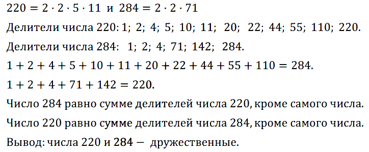 Математика 6 Виленкин. Задачи 341-380