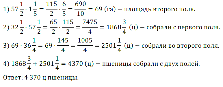 Математика 6 Виленкин. Задачи 432-488