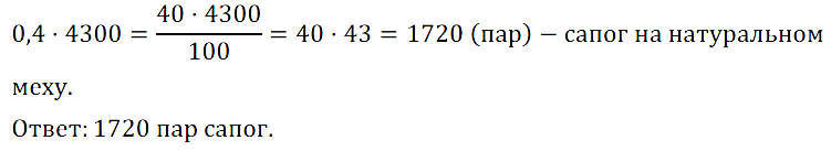 Математика 6 Виленкин. Задачи 489-540