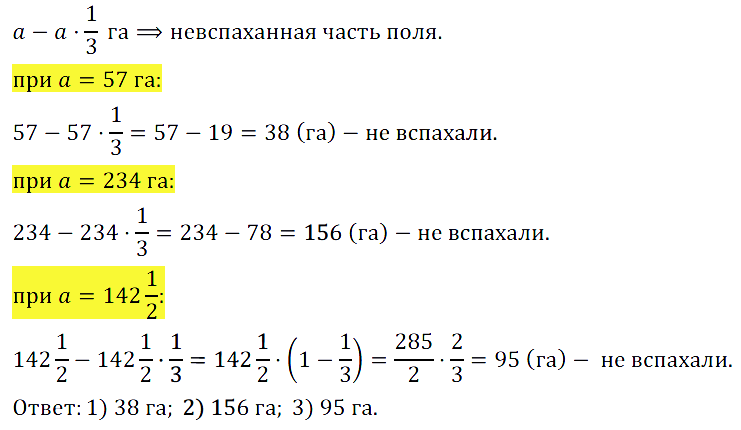Математика 6 Виленкин. Задачи 541-581