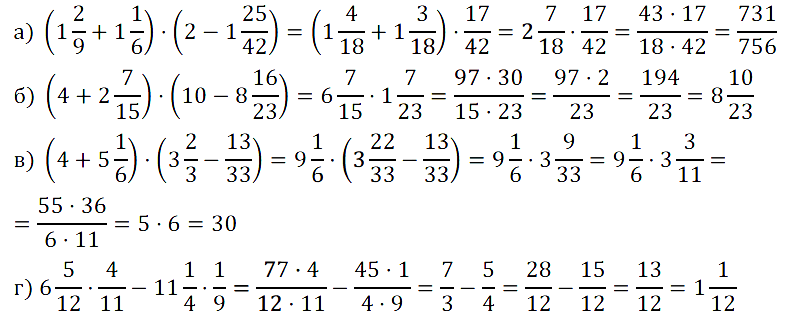 Математика 6 Виленкин. Задачи 541-581