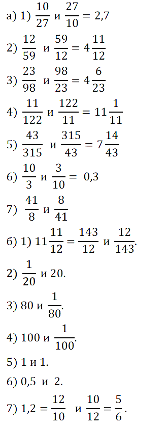 Математика 6 Виленкин. Задачи 582-600