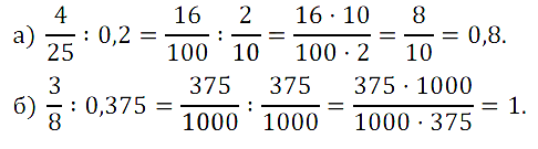 Математика 6 Виленкин. Задачи 601-652