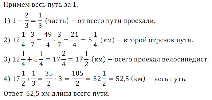Математика 6 Виленкин. Задачи 653-697
