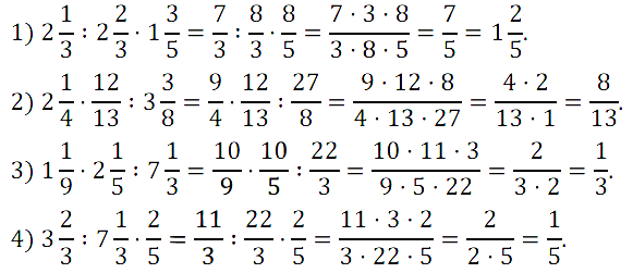 Математика 6 Виленкин. Задачи 653-697
