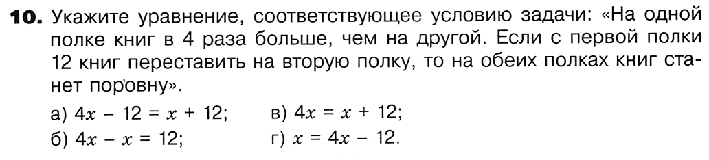 Виленкин: §8. Решение уравнений
