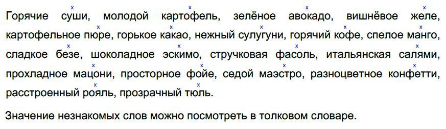 Русский язык Ладыженская Учебник §§1-4