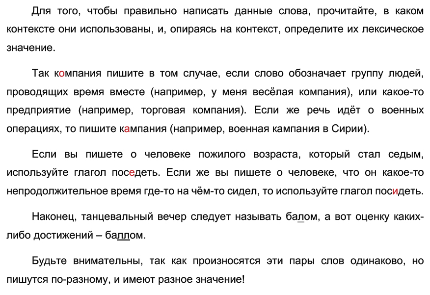 Русский язык Ладыженская Учебник §5