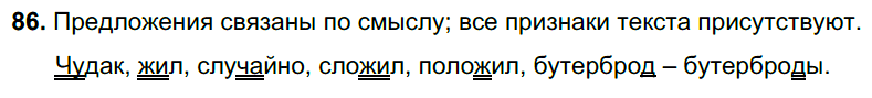Русский язык Ладыженская Учебник §15