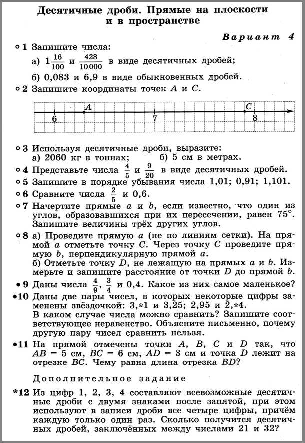 Математика 6 Дорофеев К2-В34