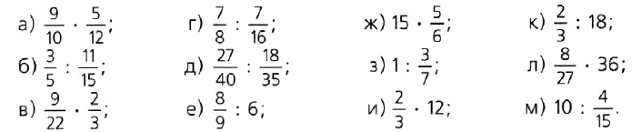 Математика Дорофеев Учебник §1.2