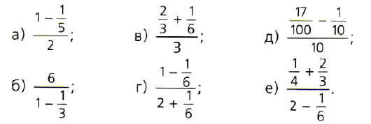 Математика Дорофеев Учебник §1.3