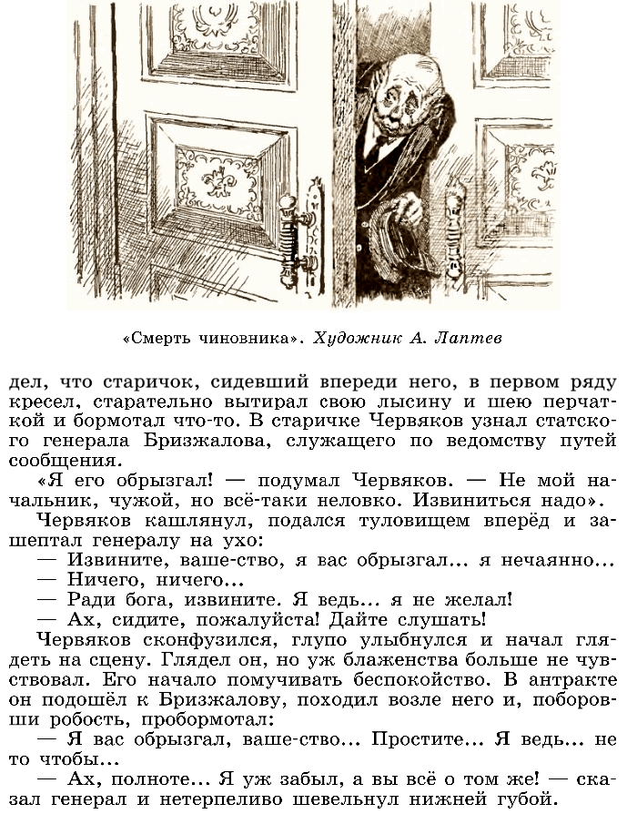 Литература Учебник Чехов